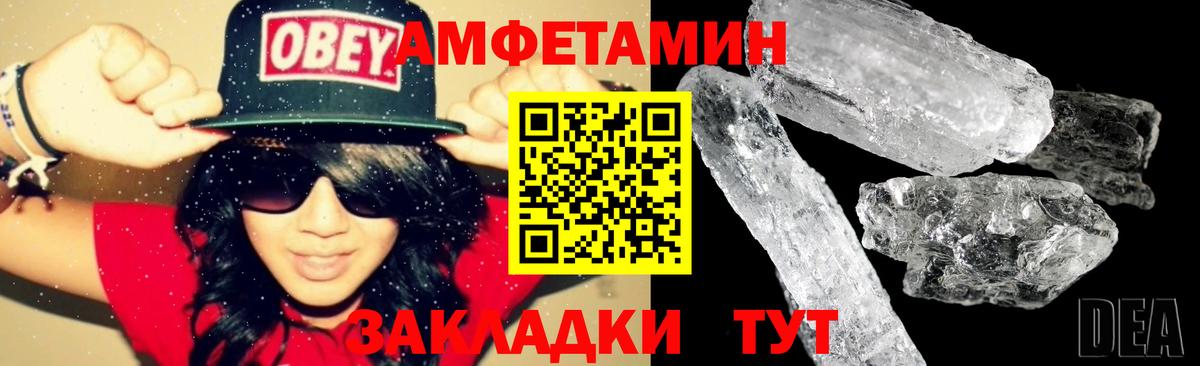 Amphetamine 98% Малгобек