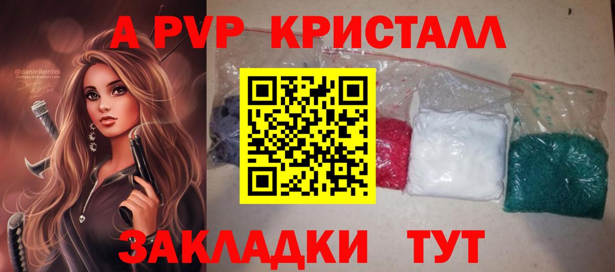 A PVP VHQ Малгобек