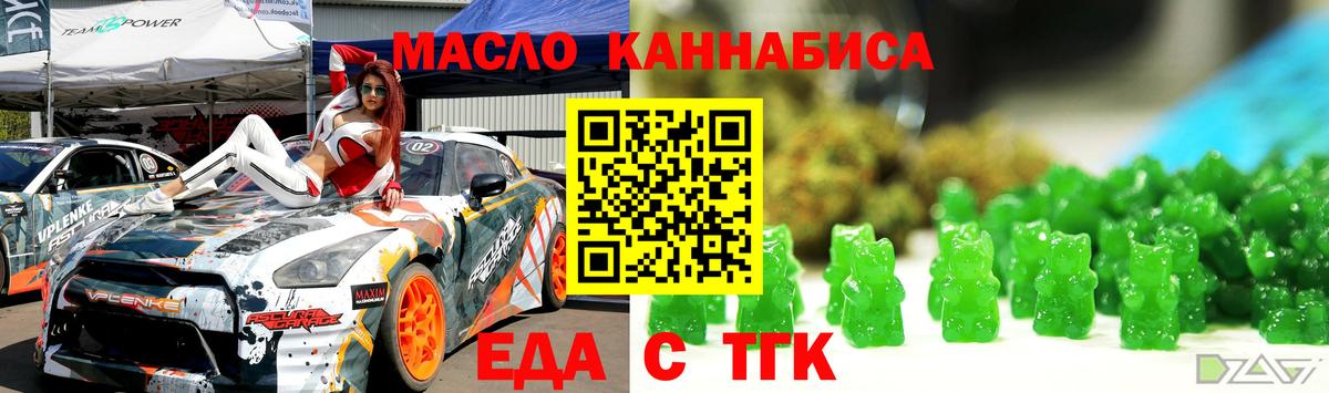 Cannafood конопля  Вход с VPN  Малгобек 