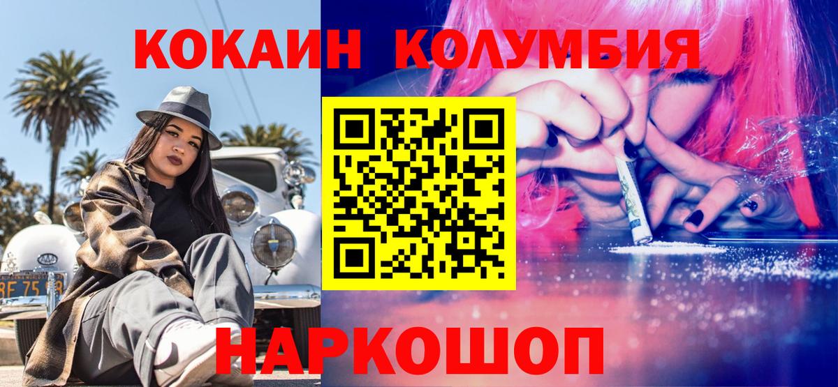 Cocaine Перу  Вход с VPN  Малгобек 
