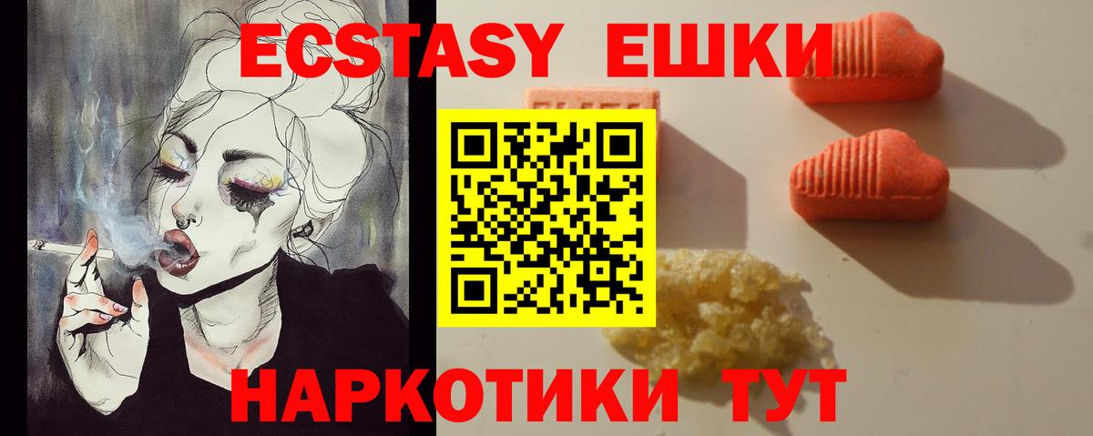 ЭКСТАЗИ ешки Малгобек