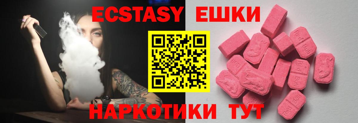 Ecstasy mix  Малгобек  магазин  наркотиков  Ecstasy 280 MDMA 