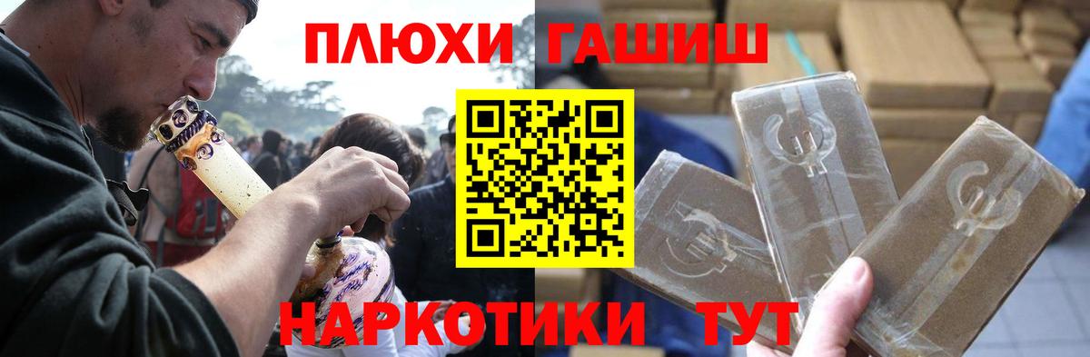 ГАШИШ AMNESIA HAZE  ГАШИШ VHQ  Вход с VPN  Малгобек 