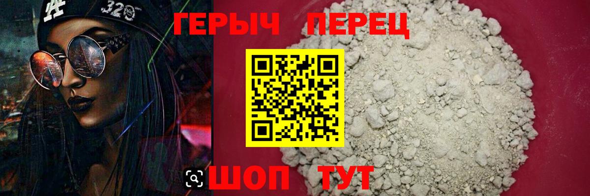 Малгобек  ГЕРОИН  Вход с VPN  Героин герыч 