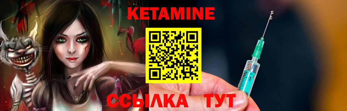 Малгобек  КЕТАМИН ketamine  Вход с VPN 