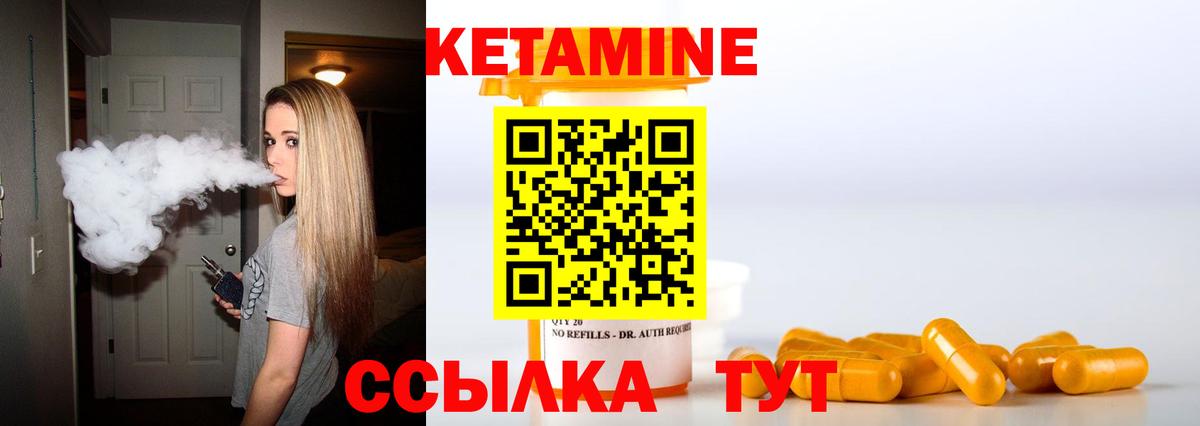Кетамин VHQ  Малгобек  КЕТАМИН VHQ 