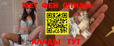 метамфетамин Апрелевка