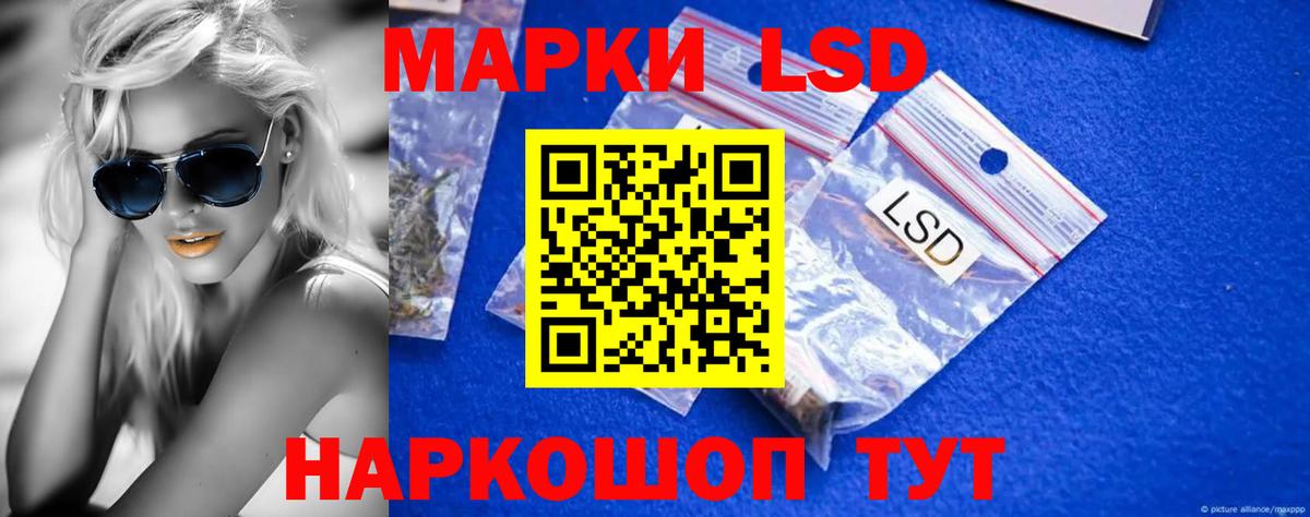 LSD-25 экстази кислота Малгобек