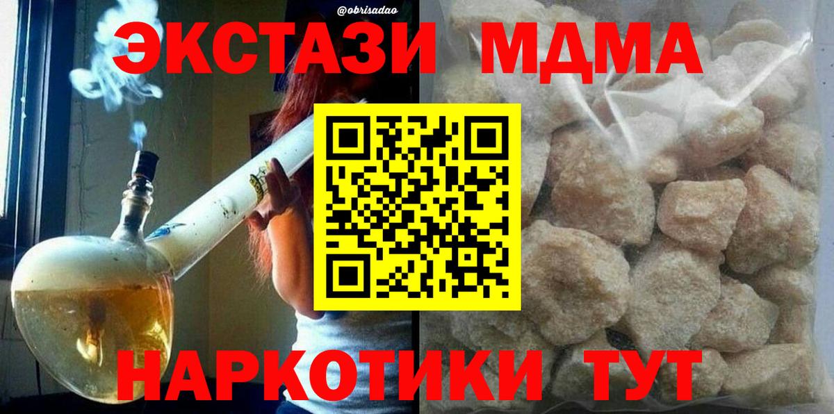 MDMA молли  Малгобек  МДМА Molly 