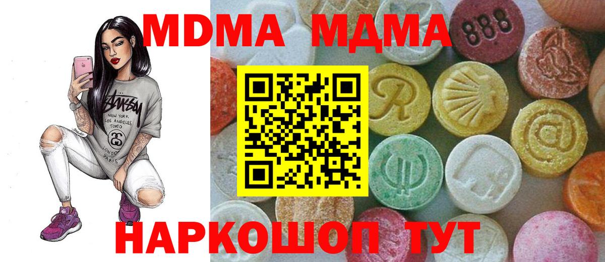 МДМА crystal  МДМА  Малгобек  Вход с VPN 