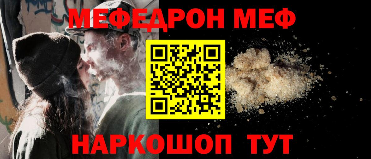 МЕФ мука  Меф  Малгобек  МЕФ 4 MMC 