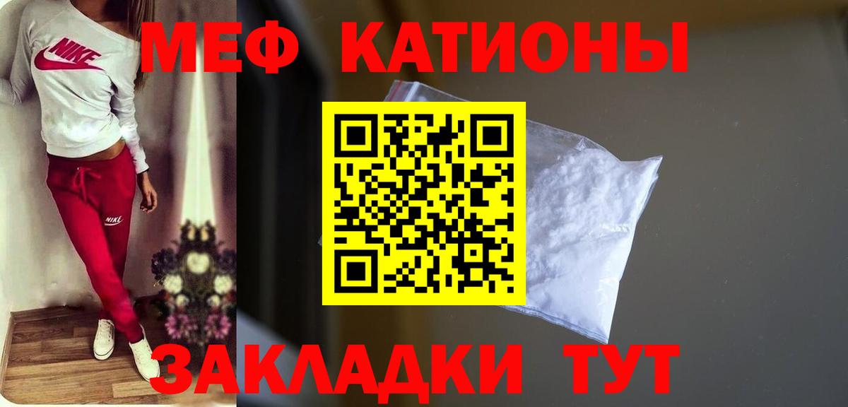 Меф  Малгобек