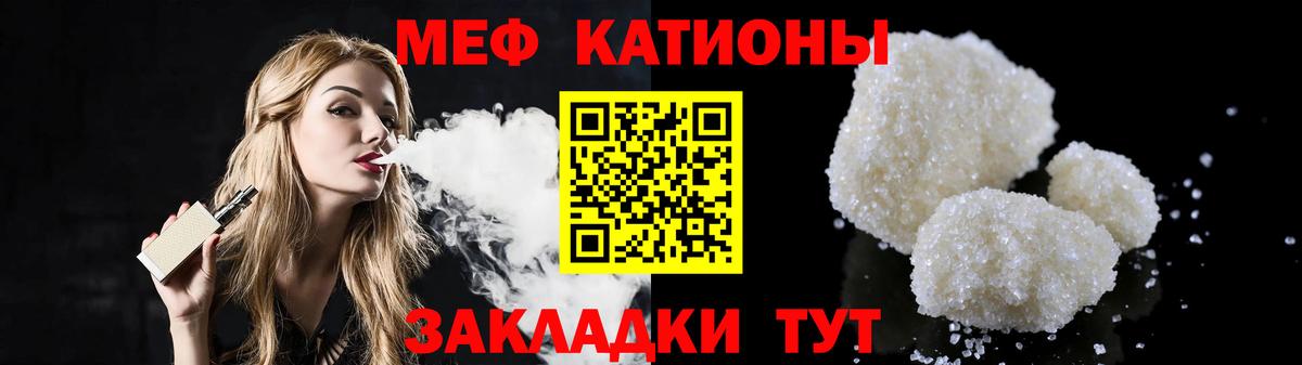 Малгобек  Мефедрон  МЯУ-МЯУ mephedrone  Вход с VPN  Меф 4 MMC 