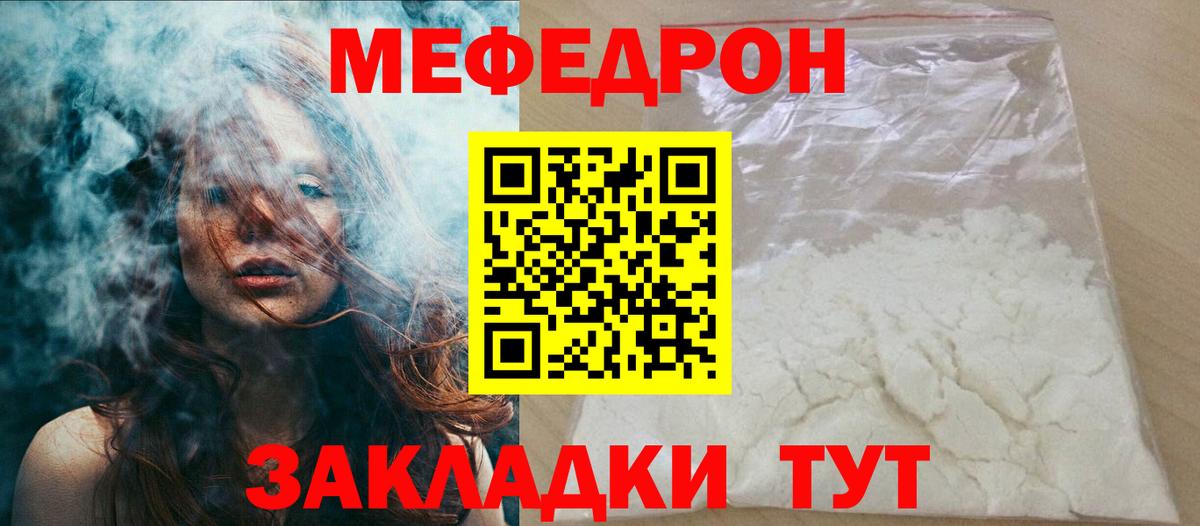 МЕФ  Малгобек