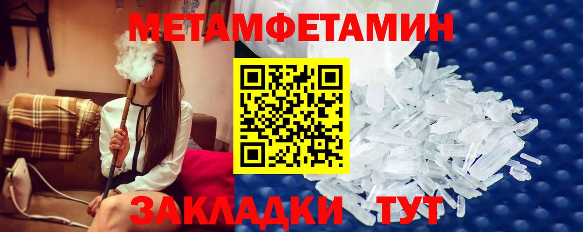 Малгобек  Первитин витя  Вход с VPN 