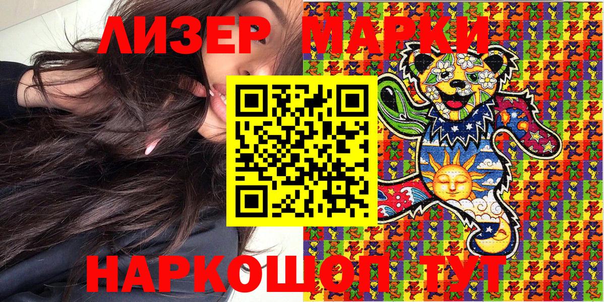 Наркотические марки 1,5мг Малгобек