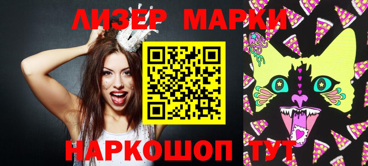 Малгобек  Марки NBOMe 1,5мг  Марки NBOMe 1,5мг  Вход с VPN 