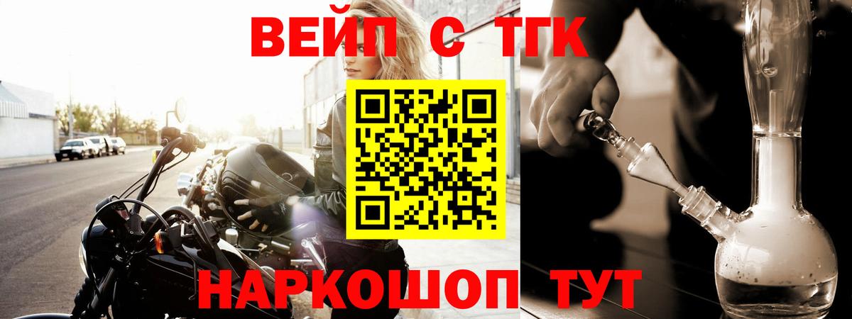 Дистиллят ТГК вейп  Дистиллят ТГК жижа  где найти   Малгобек 