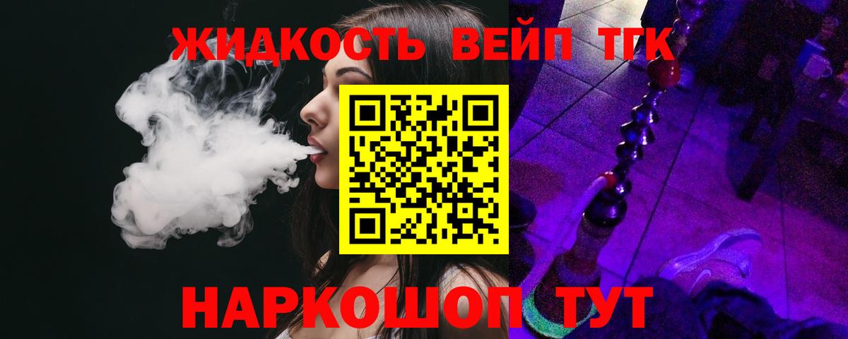 ТГК THC oil Малгобек