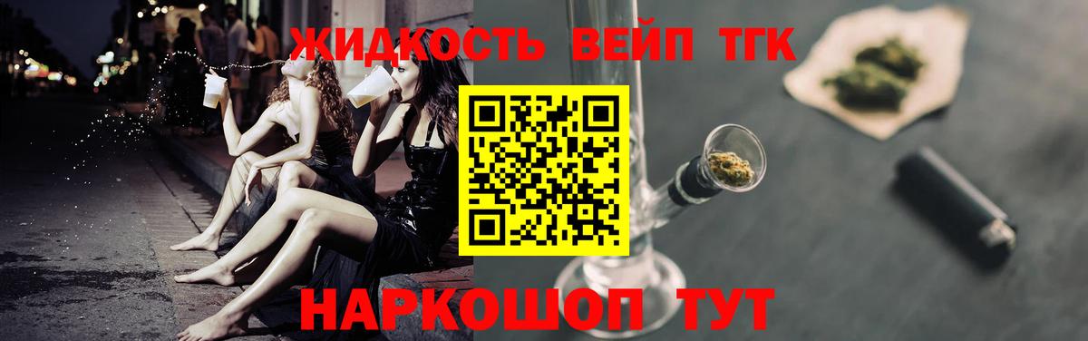 Малгобек  ТГК вейп  ТГК вейп  Вход с VPN 