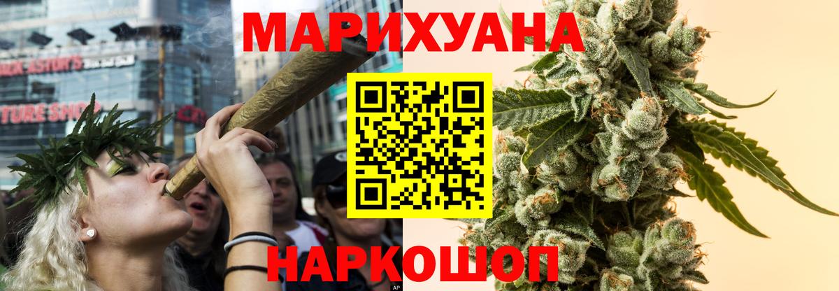Каннабис индика  Вход с VPN  Малгобек  МАРИХУАНА семена 